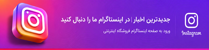 به اینستاگرام شرکت برندینگ و دیجتیال مارکتینگ سئوماتیک بپیوندید