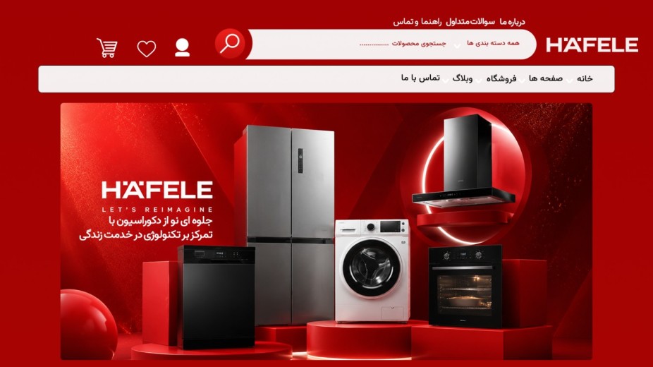 طراحی سایت لوازم خانگی؛ تضمین قیمت و بدون محدودیت محصول+پشتیبانی دائمی
