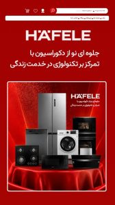 طراحی سایت لوازم خانگی؛ تضمین قیمت و بدون محدودیت محصول+پشتیبانی دائمی
