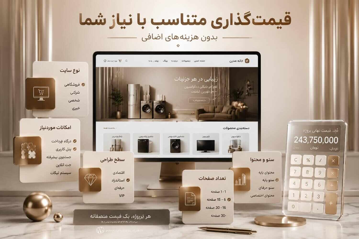 قیمت طراحی سایت وردپرس بر اساس امکانات و نیاز کسبوکار و شرایط پرداخل اقساطی