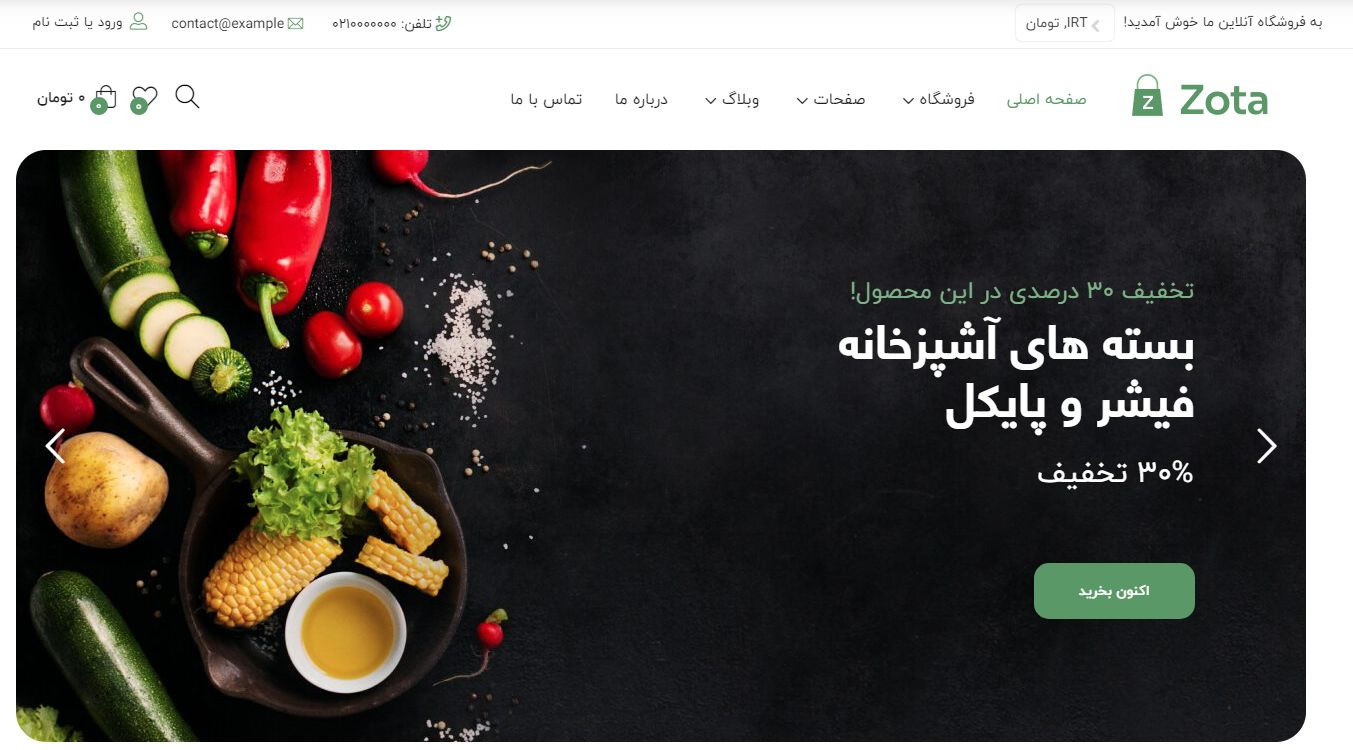 طراحی سایت فروشگاهی برای تبدیل بازدیدکنندگان به خریداران اصولی