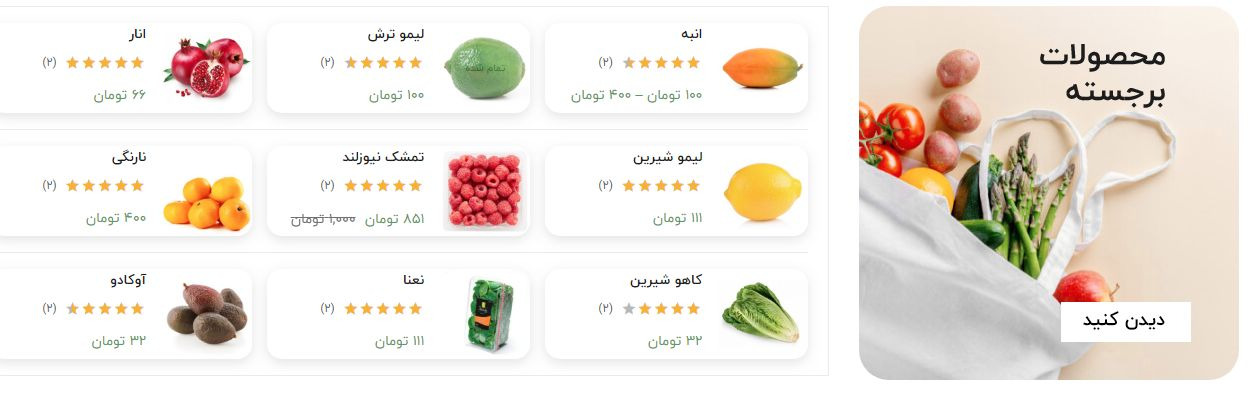 فرآیند طراحی سایت فروشگاه حرفهای از سفارش تا تحویل و پشتیبانی دائمی