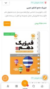 طراحی سایت آموزشی در شیراز برای چه مراکزی مناسب است؟