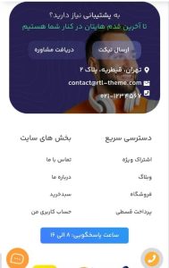 اشتباهات رایج هنگام انتخاب مجری طراحی سایت آموزشی