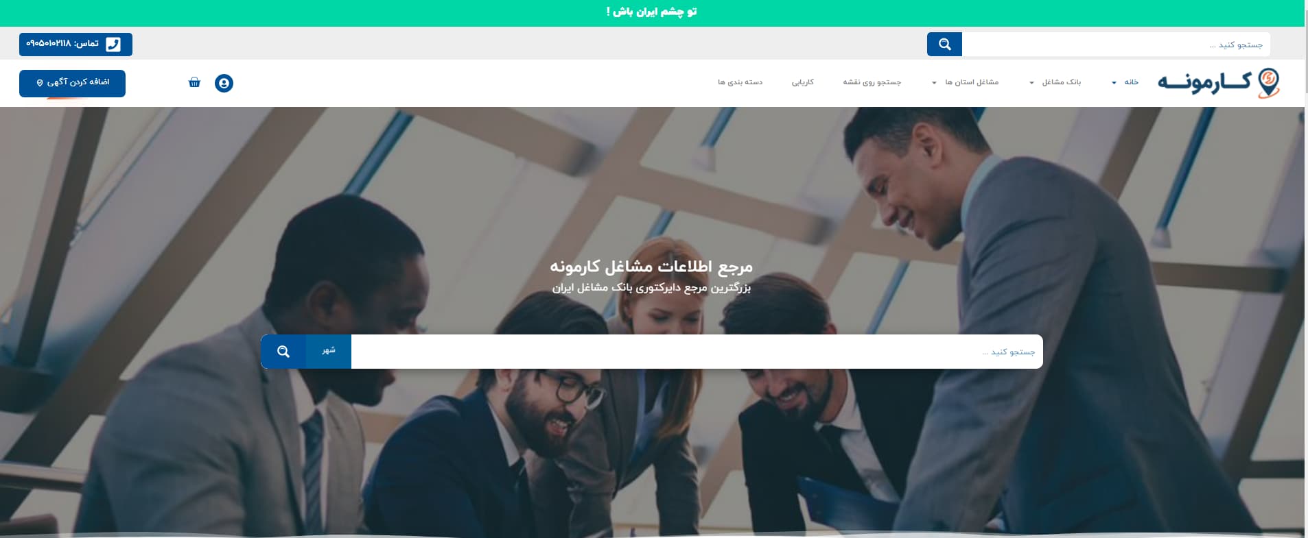 طراحی سایت کاریابی در شیراز؛ پلی هوشمند میان کارفرمایان و جویندگان کار