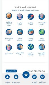 چه عواملی بر موفقیت و رشد سامانه استخدام اثر دارند؟