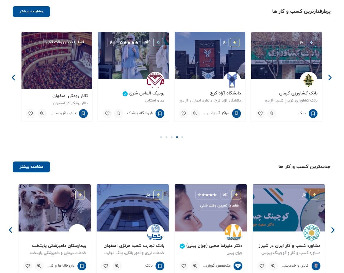 هزینه طراحی سایت کاریابی در شیراز چگونه تعیین میشود؟