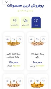  طراحی سایت خشکبار و نقش آن در افزایش فروش مناسبتی و عمده