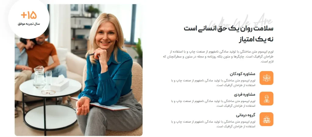 طراحی سایت روانشناسی و مشاوره در شیراز؛ مسیر جذب مراجع جدید