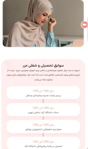5 مورد از امکانات شخصی‌سازی شده برای سایت روانشناسی