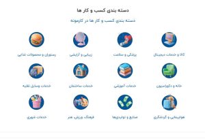 چه امکاناتی یک سایت خدماتی موفق را متمایز میکند؟