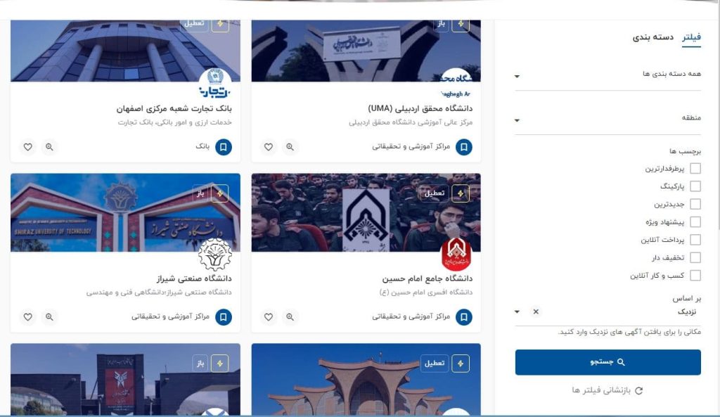 چگونه سفارش طراحی سایت خدماتی در شیراز را ثبت کنیم؟