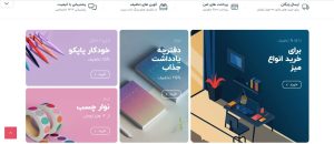 مزایای طراحی سایت لوازم التحریری برای افزایش فروش