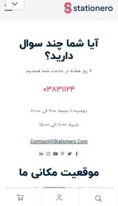 هزینه ی طراحی سایت لوازم التحریری چقدر است؟+ عوامل تاثیر گذار بر قیمت