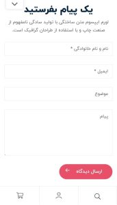  امکانات مورد نیاز طراحی سایت لوازم التحریری حرفه ای چیست؟