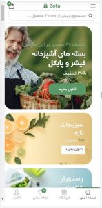 طراحی سایت فروشگاهی