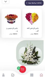 بررسی هزینه طراحی سایت گل فروشی + عوامل تاثیرگذار بر قیمت