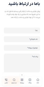 پشتیبانی و پایایی سایت معماری بعد از راهاندازی