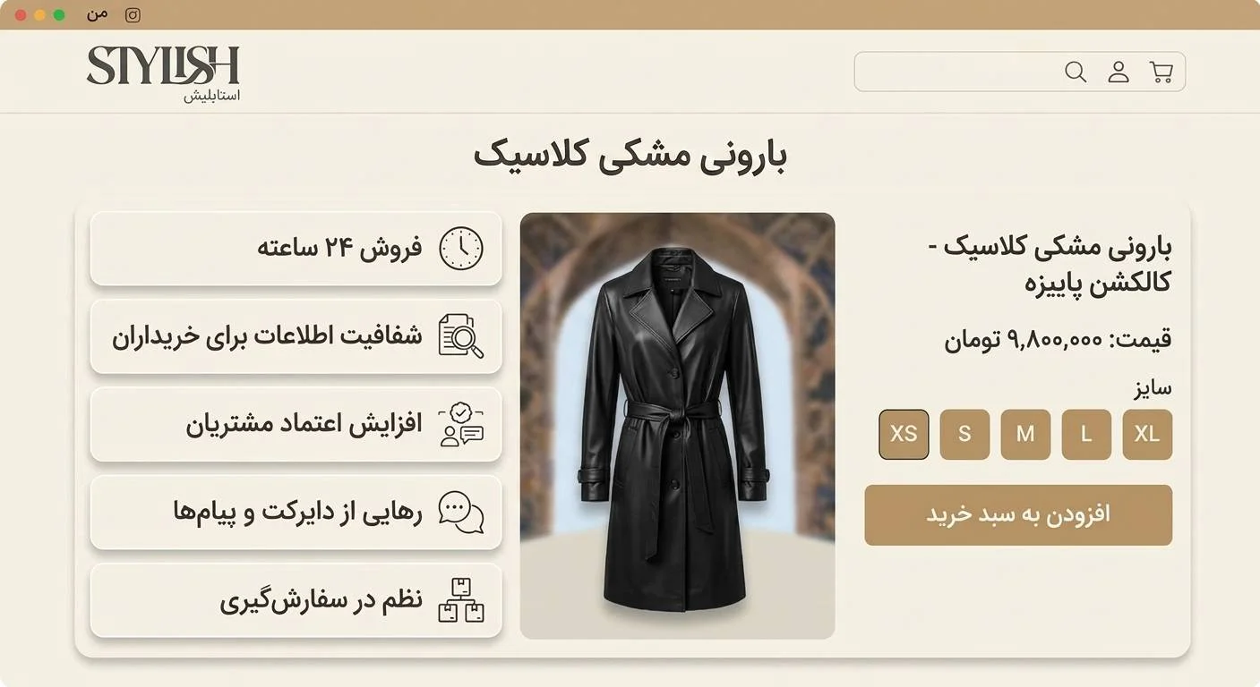 مزایای انتخاب طراحی سایت لباس برای رشد فروشگاههای آنلاین
