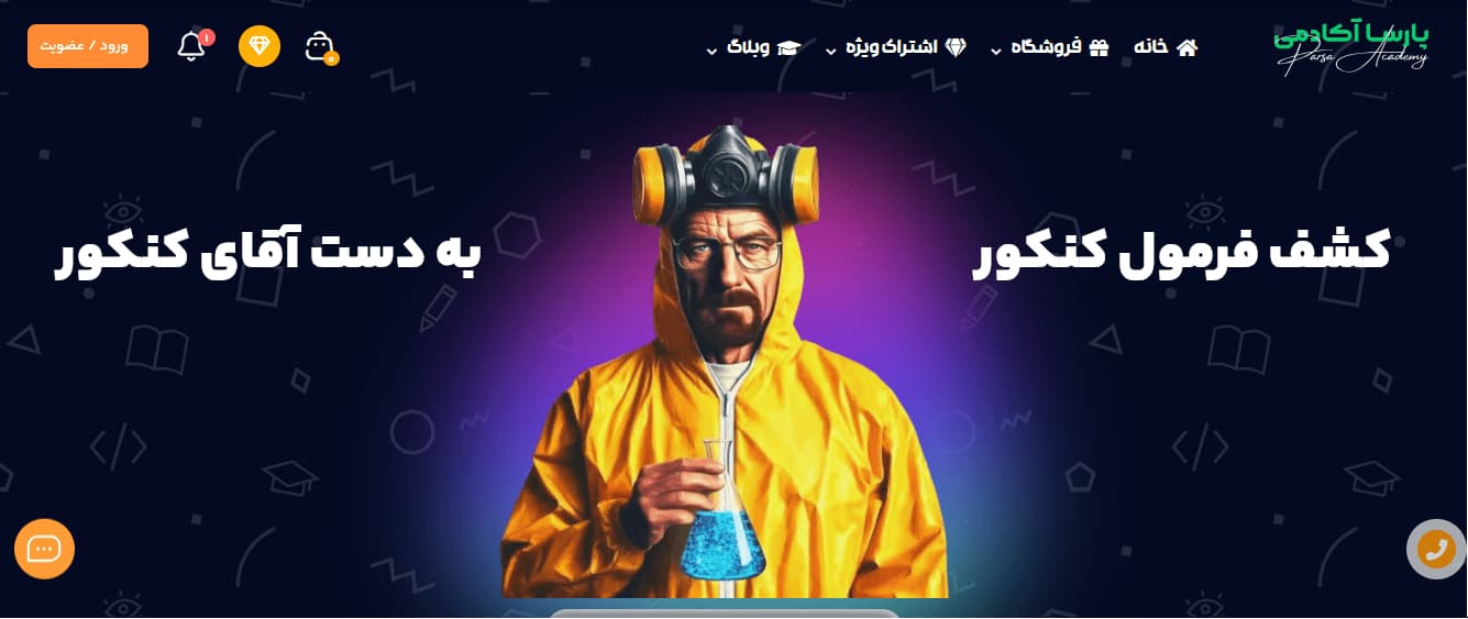 طراحی سایت آموزشی در شیراز؛ آغاز مسیر رشد در فضای دیجیتال