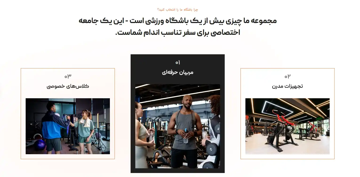 طراحی سایت باشگاه بدنسازی چه مزایایی برای جذب ورزشکاران دارد؟