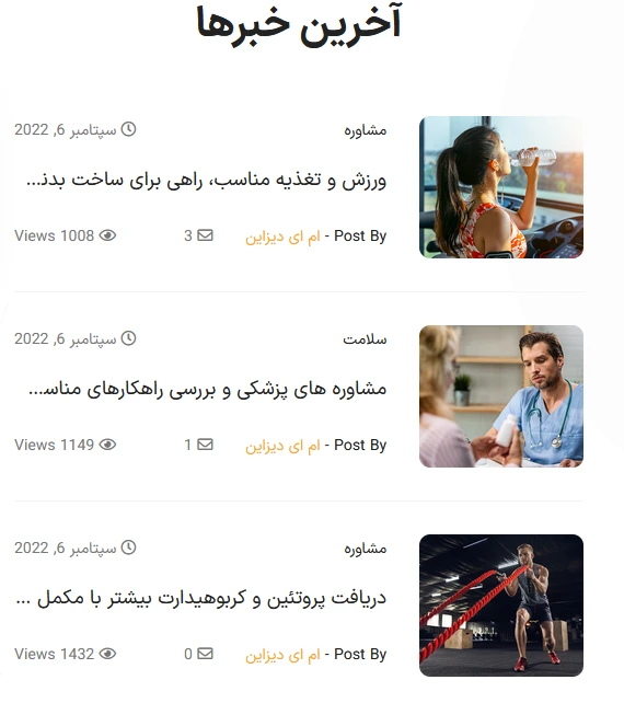 سوالات متداول درباره طراحی سایت باشگاه بدنسازی