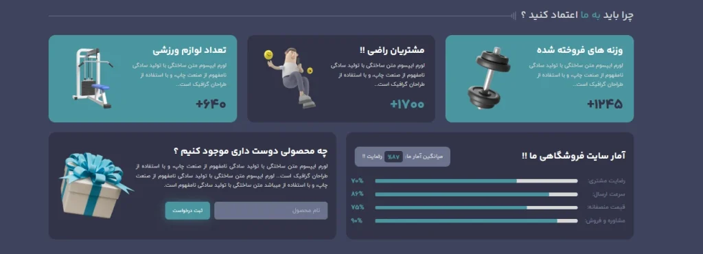 چگونه یک سایت حرفه ای مسیر رشد باشگاه شما را هموار می کند؟