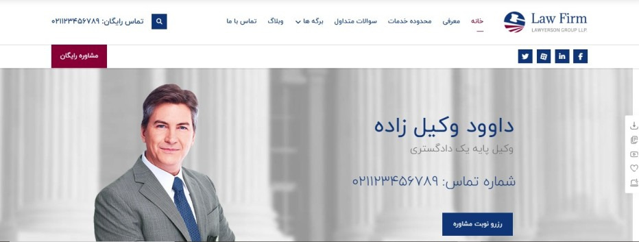 مزیت طراحی سایت وکلا برای ارائه خدمات مشاوره آنلاین