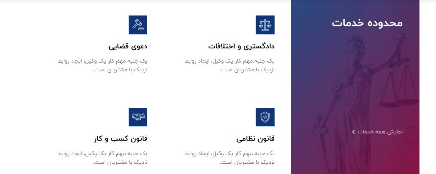 امنیت اطلاعات و محرمانگی در طراحی سایت حقوقی