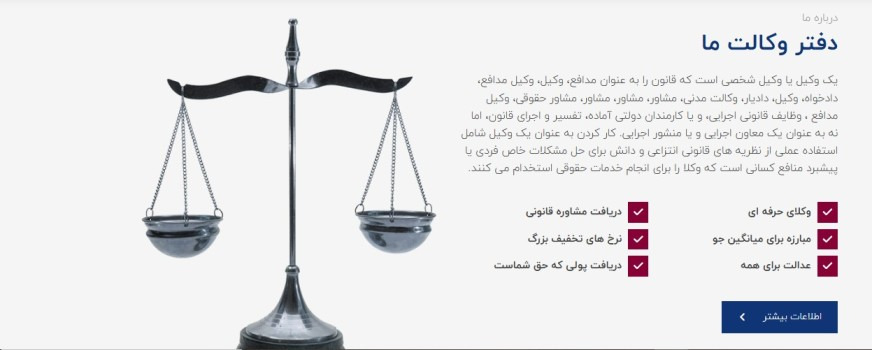 طراحی سایت دفتر حقوقی و نقش آن در ایجاد اعتماد