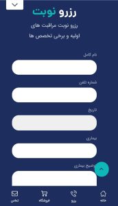 سوالات متداول در زمینه طراحی وبسایتهای پزشکی