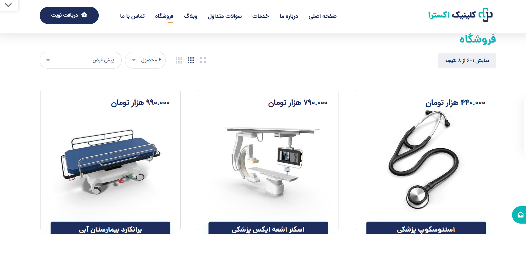 تحلیل هزینه طراحی سایت پزشکی و تعرفهها