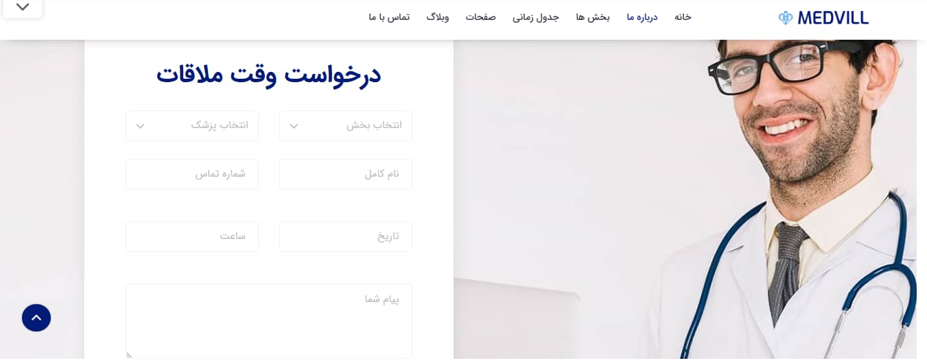 یک سایت پزشکی حرفهای باید چه امکاناتی داشته باشد؟