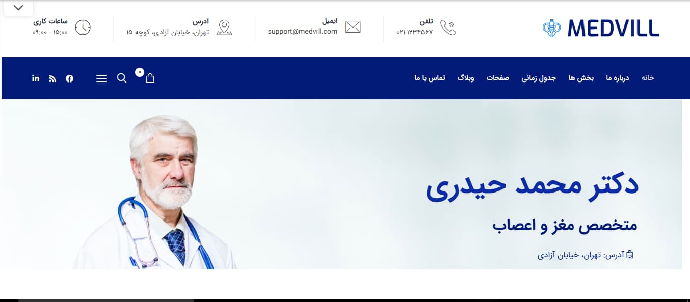 طراحی سایت پزشکی در شیراز؛ معرفی حرفهای خدمات پزشکی در فضای آنلاین