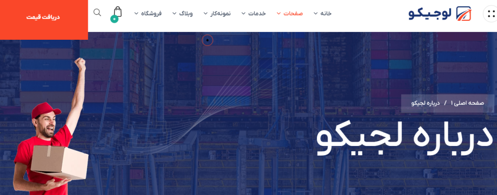 سوالات متداول درباره طراحی سایت شرکتی