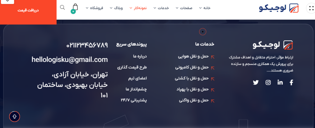 مقایسه و بررسی پکیجهای طراحی سایت سئوماتیک