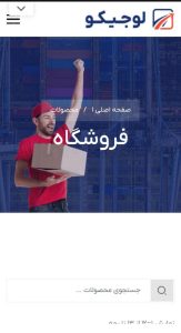 کسبوکارهایی که بیشترین نیاز را به طراحی سایت شرکتی دارند