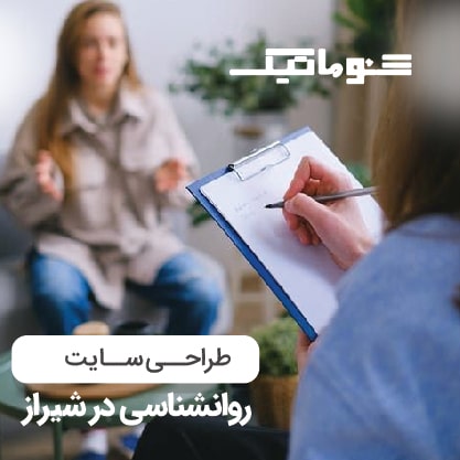سایت روانشناسی و مشاوره