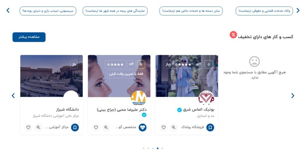 تعرفه سایت خدماتی در شیراز چگونه تعیین میشود؟
