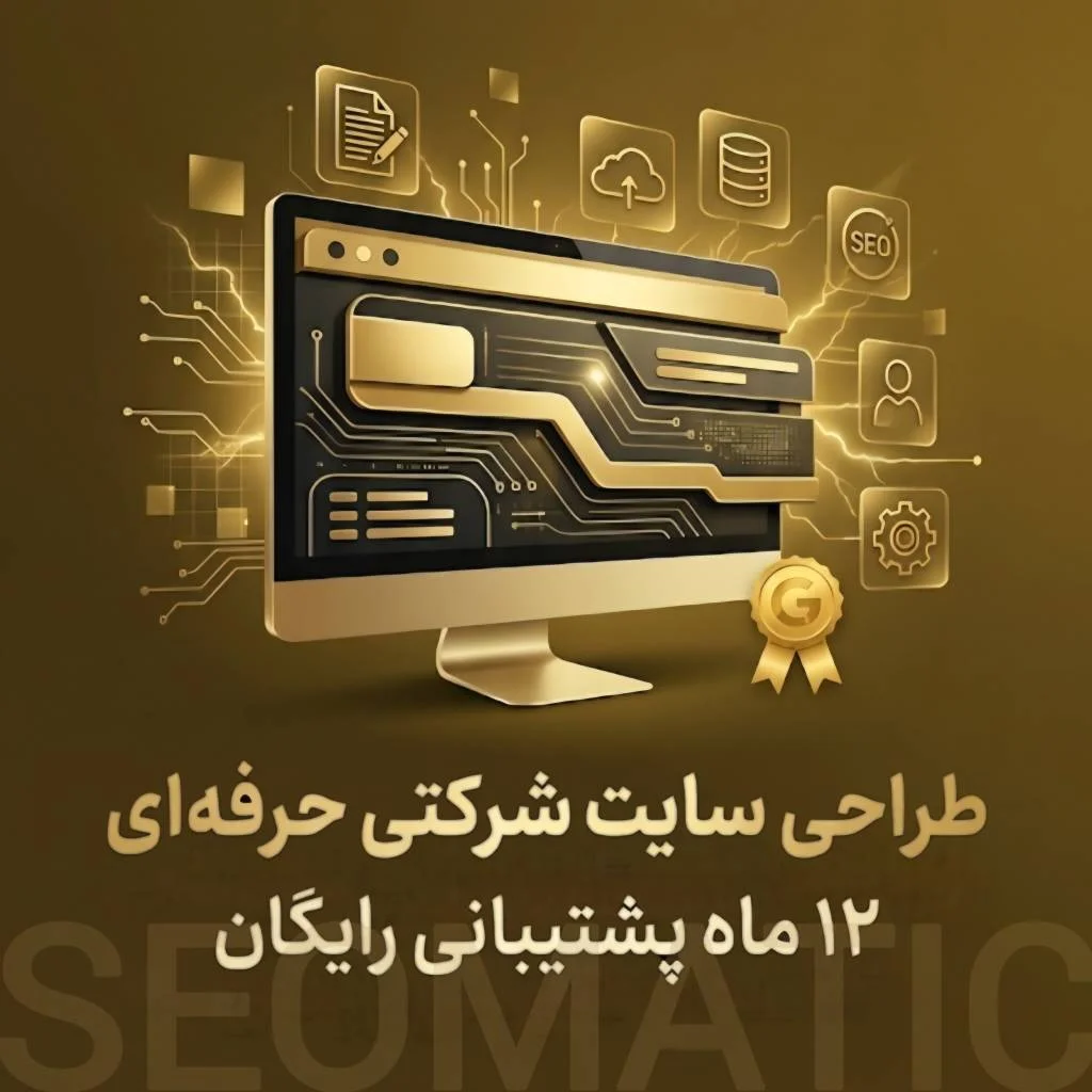 طراحی سایت شخصی حرفه‌ای؛ ویترینی برای معرفی تخصص و برند شخصی
