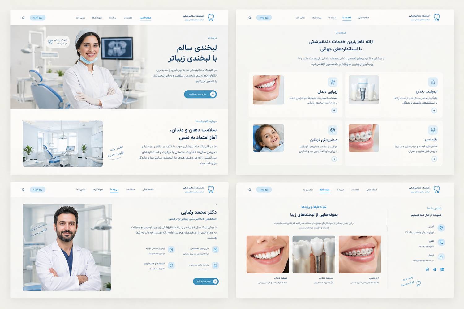 راهاندازی طولانی و پرهزینه، چالش شروع فعالیت آنلاین است. با طراحی سایت دندانپزشکی ارزان و فوری، زیرساختهای ضروری مطب در کمترین زمان و با بودجهای اقتصادی فعال میشوند. در مجموع، سایت مطب دندانپزشکی، فراتر از طراحی ظاهری سایت، ساختار متناسب با نحوه فعالیت مطب و پزشک و مسیر ارتباط مستقیم بیمار ایجاد میکند.