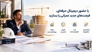  طراحی سایت شرکت‌ ساختمانی ،توسط بهترین شرکت طراحی سایت در شیراز همراه سئوماتیک 