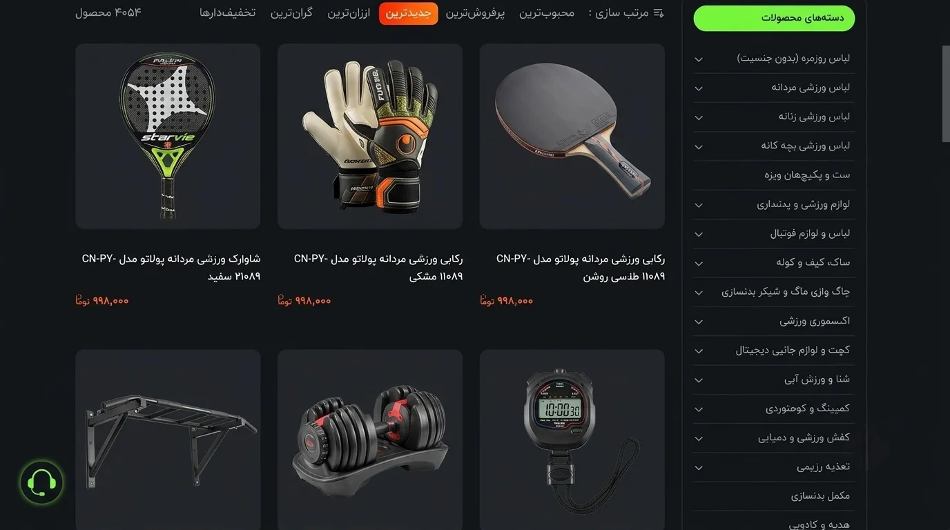 فروشگاه اختصاصی سایت، امکان فروش مکمل، لباس و تجهیزات ورزشی را با درگاه پرداخت معتبر فراهم میکند.