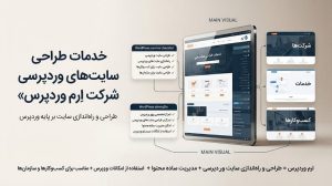 بهترین شرکت طراحی سایت شیراز، سئوماتیک؛ ترکیب طراحی حرفهای، امکانات کاربردی و پشتیبانی برای ساخت یک حضور آنلاین قدرتمند.