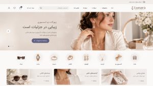طراحی سایت فروش زیورآلات و اکسسوری با نمایش دسته‌بندی، قیمت و مشخصات محصولات؛ انتخاب آسان‌تر برای مشتریان.