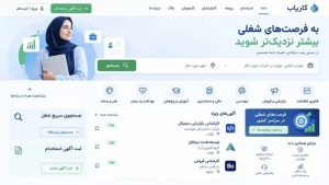طراحی سایت کاریابی با رفع چالش‌های آنلاین مؤسسات استخدامی؛ دیده شدن در گوگل، جستجوی آسان و مدیریت سریع رزومه‌ها