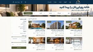 طراحی سایت املاک؛ پاسخ به دغدغه‌های مشاوران با مدیریت آگهی و جست‌وجوی پیشرفته