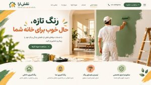طراحی سایت نقاشی ساختمان با قیمت متناسب با نیاز پروژه، همراه با آموزش و پشتیبانی یک‌ساله